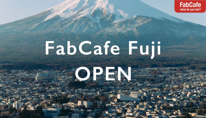クリエイティブスペースを備えたカフェ 「FabCafe Fuji」が山梨・富士吉田にオープン