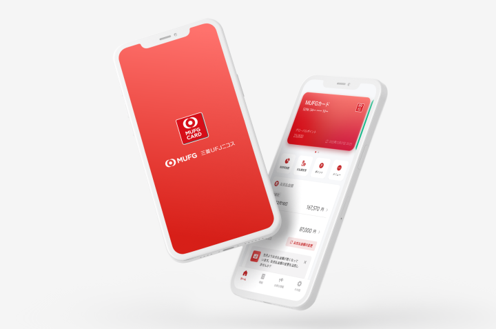 サービス設計がシンプルに 「MUFGカードアプリ」がリニューアル