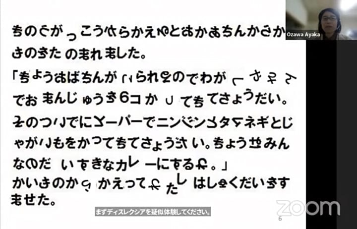 普通の書籍が読めない人のための、アクセシビリティのデザイン