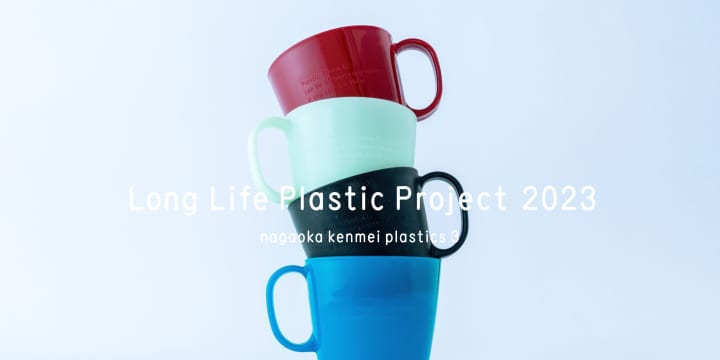 マスバランス方式のバイオマスPPを使用した D&DEPARTMENT PROJECTのプラスチックマグカップ
