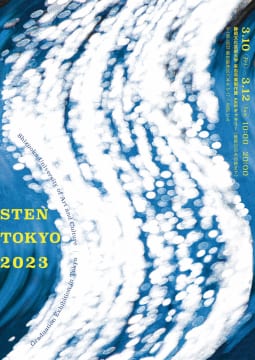 静岡文化芸術大学 デザイン学部 有志卒業制作展「STEN TOKYO 2023」