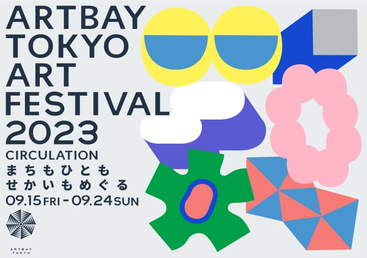 東京・臨海副都⼼エリアを舞台とする芸術祭 「ARTBAY TOKYO 2023～CIRCULATION～」開催