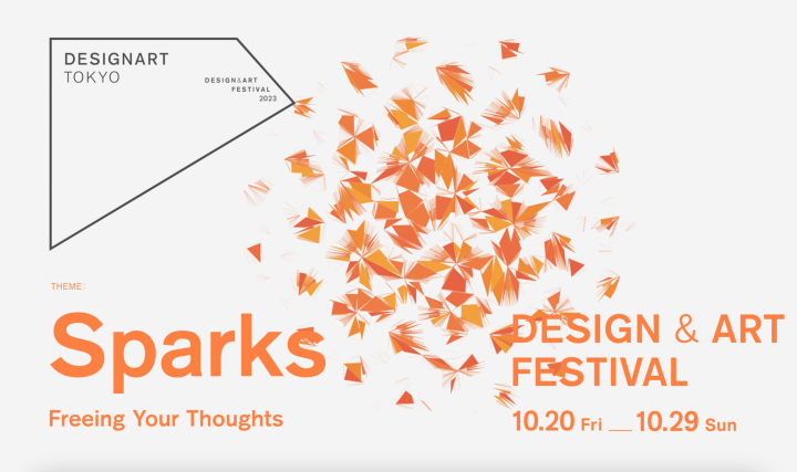 日本最大級のデザイン＆アートフェスティバル 「DESIGNART TOKYO 2023」開催