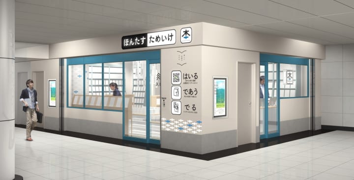 完全無人書店「ほんたす」 東京メトロ溜池山王駅構内にオープン