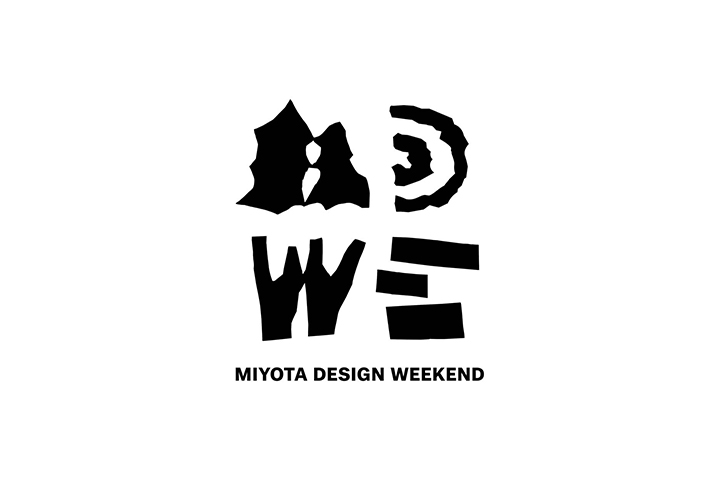 長野県御代田町を周遊してデザインと暮らしを体感する イベント「MIYOTA DESIGN WEEKEND」初開催