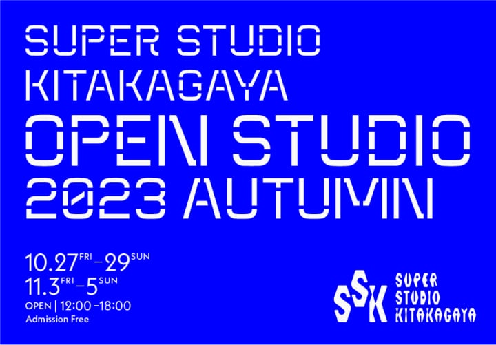 大阪・北加賀屋のSuper Studio Kitakagayaで 現代アート展覧会「Open Studio 2023 Autumn」開幕