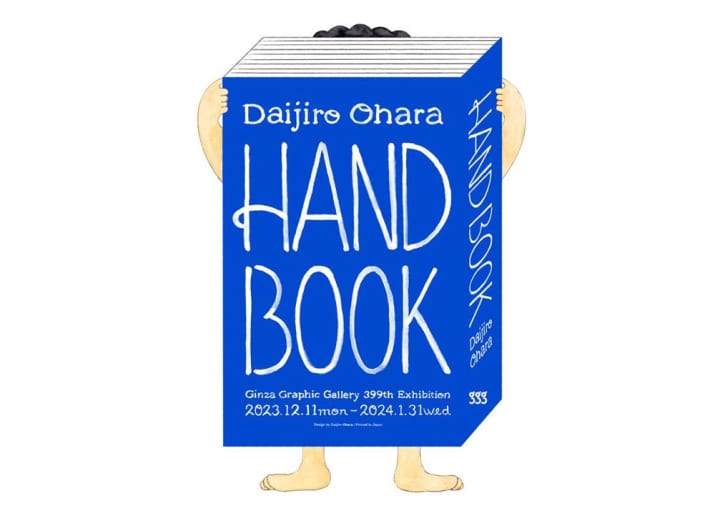 グラフィックデザイナー 大原大次郎の展覧会「Daijiro Ohara HAND BOOK」