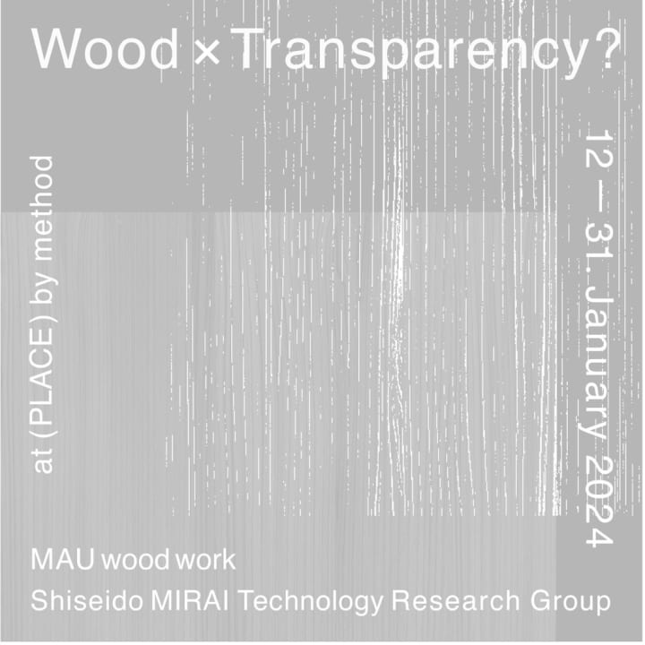 武蔵野美術大学と資生堂みらい研究グループ 「透明木材」を用いた産学共同プロジェクト成果展を開催
