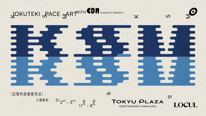 「キオク的サンサク」と「CAINZ DIY MARKET」 ショールーム・アレンジ家具の展示イベントを開催