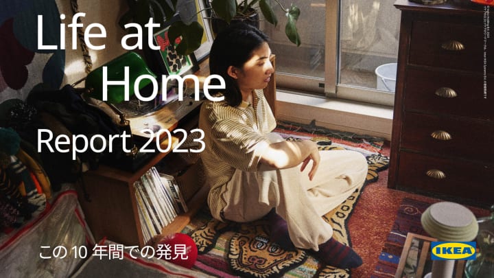 イケア、家での暮らしの過去・現在・未来を紹介する 「Life at Home Report 2023」を発表