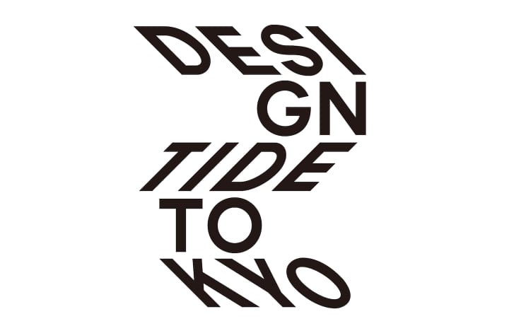 12年ぶりに開催されるデザインイベント「DESIGNTIDE TOKYO」。私たちは揺らぎを生み出す当事者になれるか