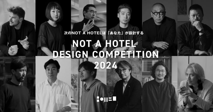 次の「NOT A HOTEL」のアイデアを募集する 「NOT A HOTEL DESIGN COMPETITION 2024」が開催