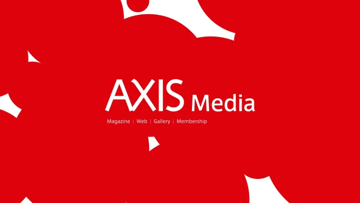 デザイン誌「AXIS」のリニューアルと会員制デジタルサービス「AXIS Media Membership」リリースのお知らせ