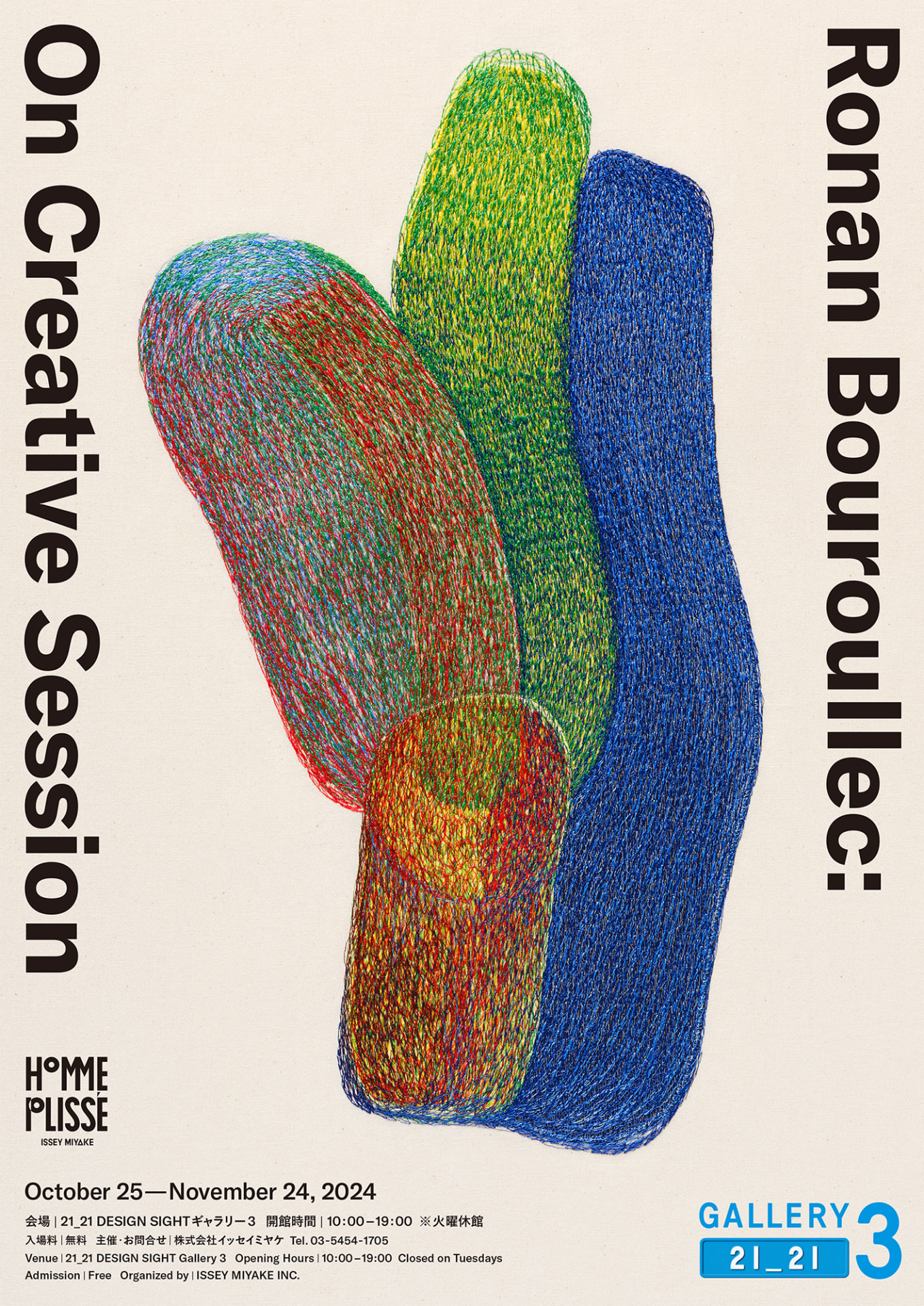 HOMME PLISSÉ ISSEY MIYAKE 展示「Ronan Bouroullec: On
