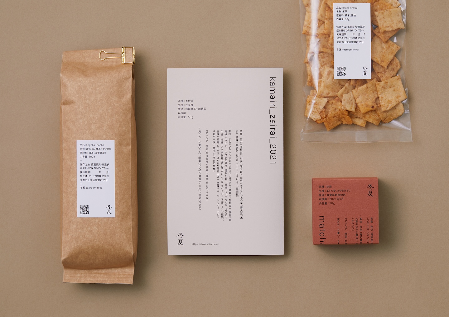 20年目を迎えたグラフィックデザイナーの岡本健 誠実で正直に