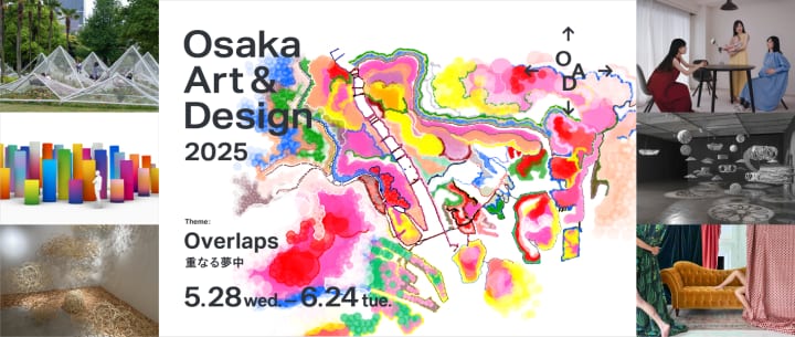 アートとデザインの新たな息吹を発信する 「Osaka Art & Design 2025」開幕