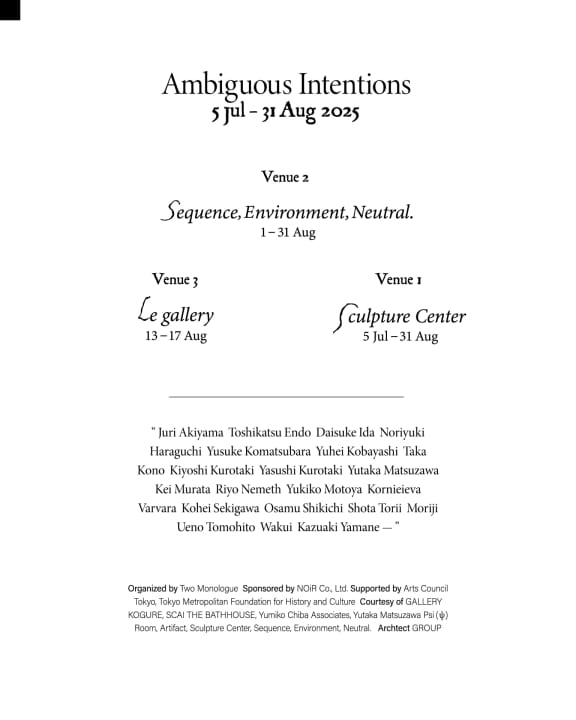「展示」における語りを問い直す 展覧会「Ambiguous Intentions」開催