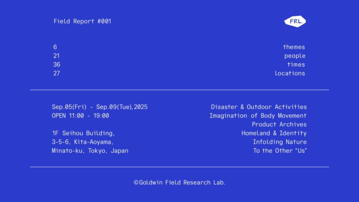「Goldwin Field Research Lab.」 初のエキシビション開催