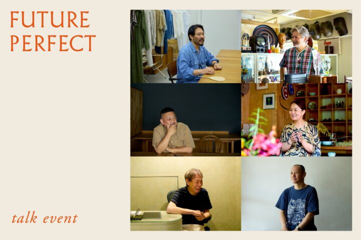 イベント「FUTURE PERFECT 工芸を通じて翻訳される豊かさのかたち」。トークイベントの開催が決定。