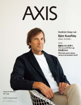 最適化された世界で、グラフィックデザインは何を語るのか