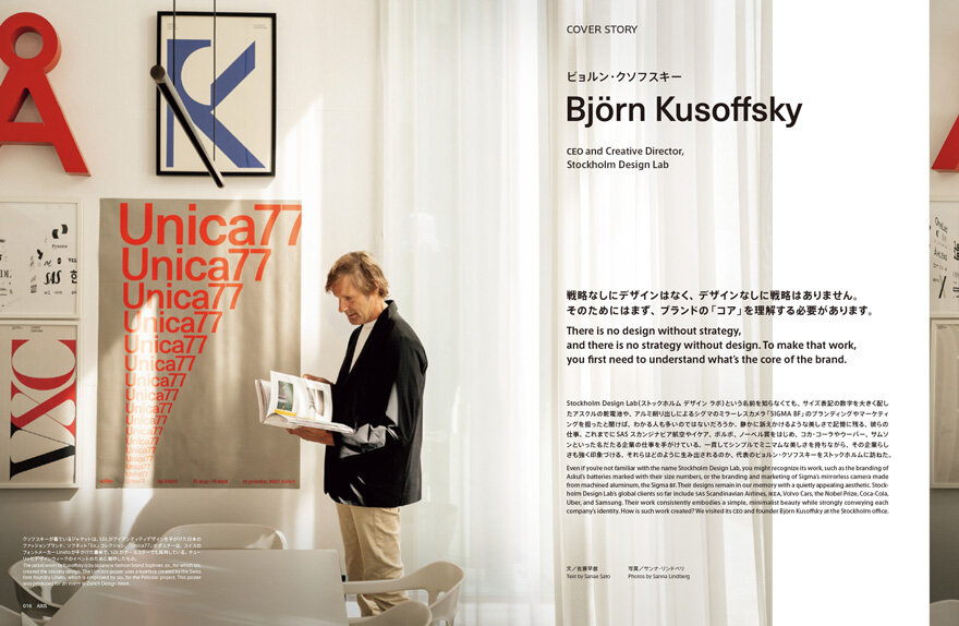 ビョルン・クソフスキー（Stockholm Design Lab)