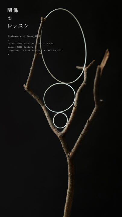 SOLIZE Holdings × TAKT PROJECT共同展覧会「関係のレッスン：Dialogue with Trees #100」