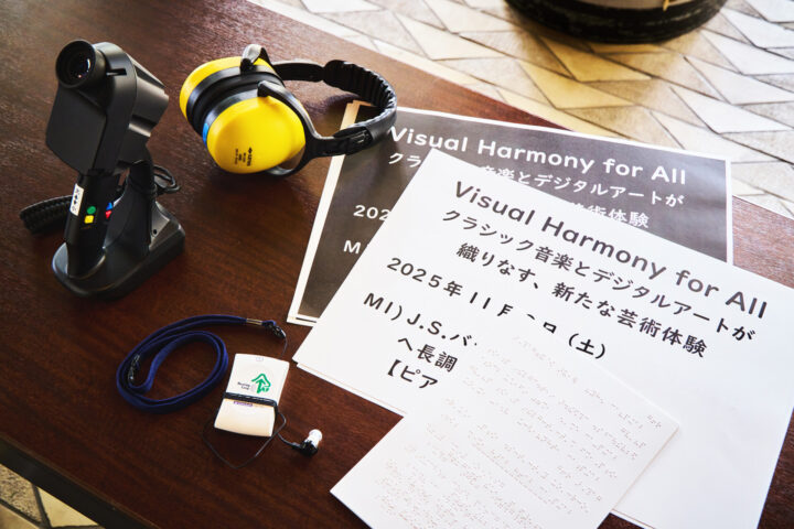 会場の受付にて、鑑賞サポートのツール例。