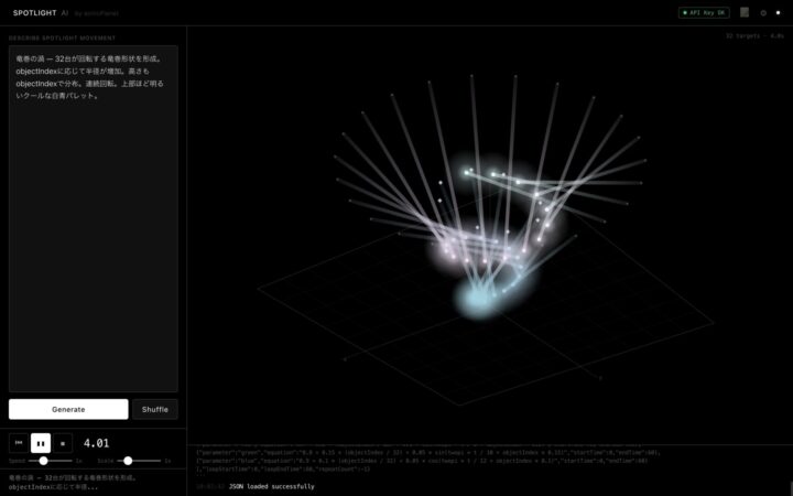 真鍋大度とSinan Bokesoyが開発、自然言語で照明演出をリアルタイム生成する「SPOTLIGHT AI」