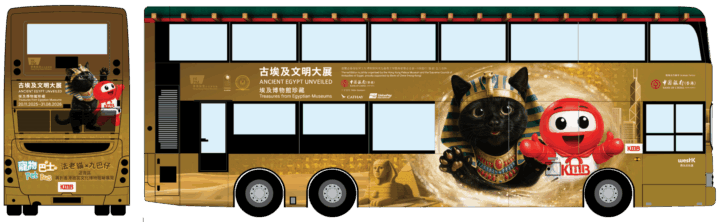 香港故宮文化博物館、 古代エジプト展の世界観を街へ広げるテーマバスを運行