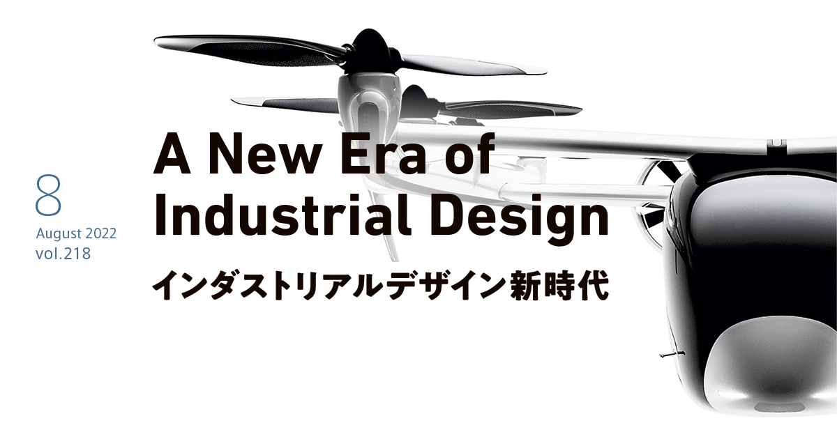 WORLD'S DESIGN MAGAZINE AXIS Vol.218 WORLD'S DESIGN MAGAZINE AXIS Vol.218